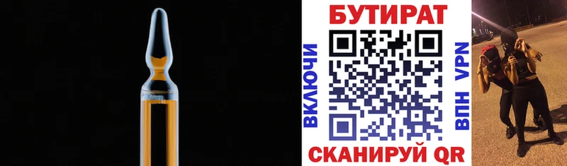 MEGA вход  Нижневартовск  БУТИРАТ 99% 