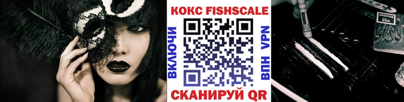 Cocaine Fish Scale Нижневартовск