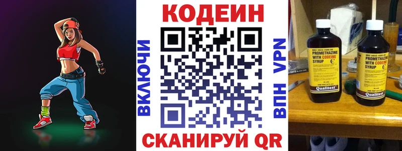 Кодеиновый сироп Lean Purple Drank  Нижневартовск 