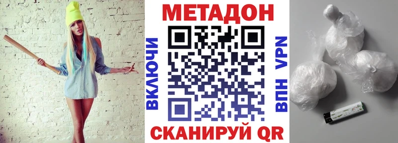 darknet какой сайт  Нижневартовск  МЕТАДОН мёд  где купить наркотик 
